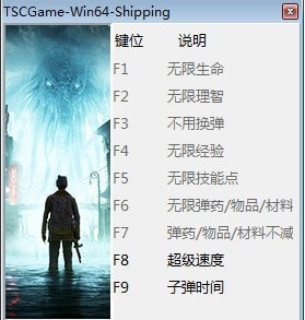 沉没之城修改器