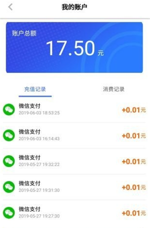 星骑出行app下载
