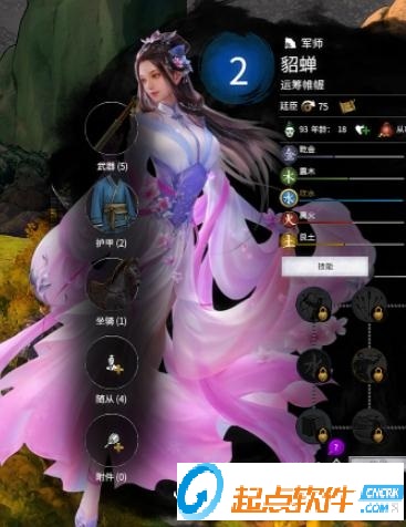 全面战争三国貂蝉立绘美化MOD下载