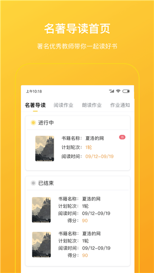 柠檬悦读学生端app下载