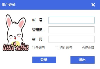 小白兔记账下载