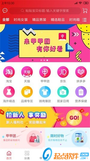 甲甲团app