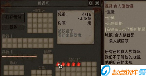 剑士红色通缉令MOD