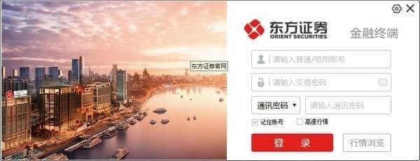 东方同花顺金融终端下载