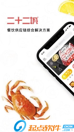 二十二城app