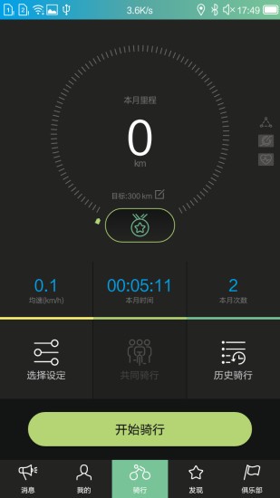 捷安特骑行app下载