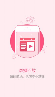 易职学安卓版