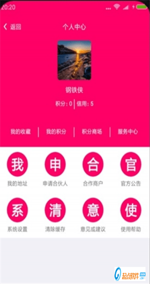 鸿门宴手机版