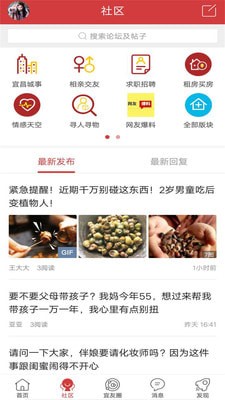 最宜昌app