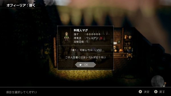 八方旅人pc破解版