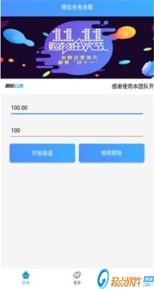 抖音充钱特效下载