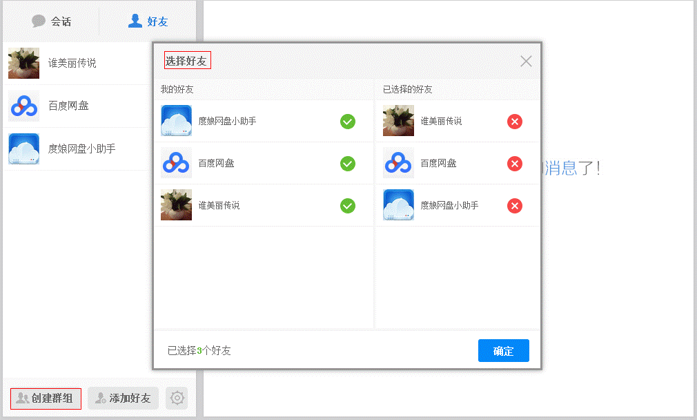 百度网盘网页登陆版