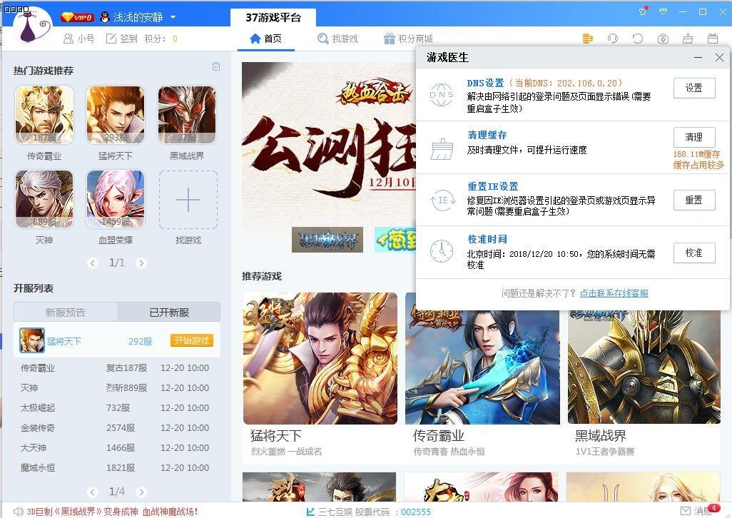 37游戏盒子