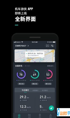 机车游侠下载