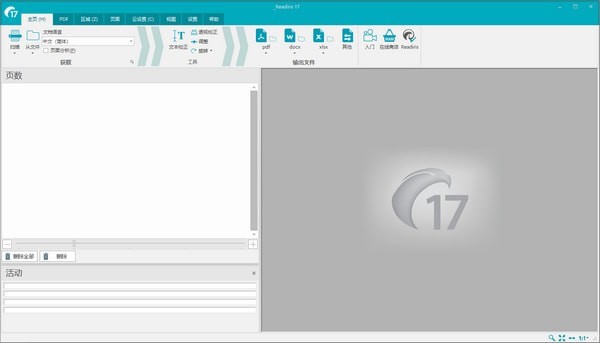 Readiris Corporate 17破解版