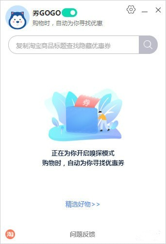 券GOGO下载