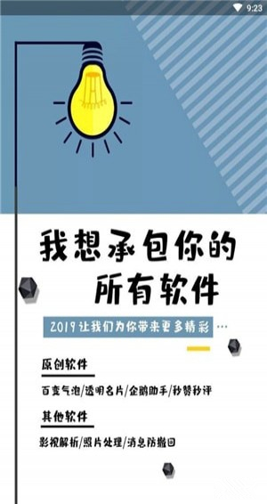 微信余额充电软件