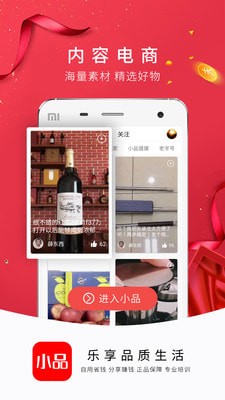 央广小品app下载