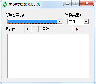 点睛内码转换器下载