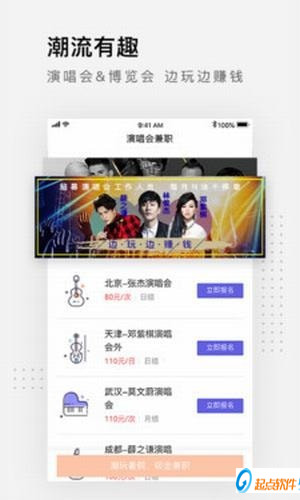 赚客兼职app