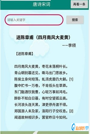 词典小当家安卓版