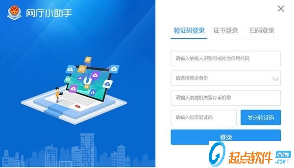 网厅小助手下载