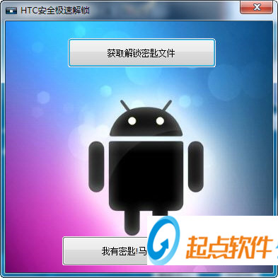 htcbox免费版