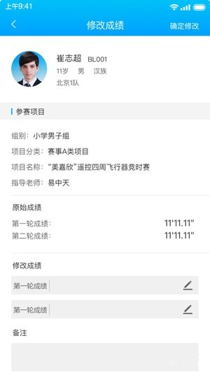 去飞行裁判端下载