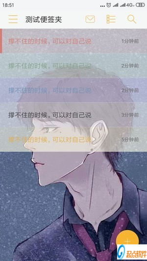 小周便签app