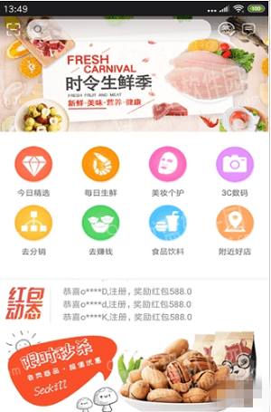 福利优购手机版