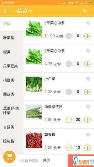 送菜哥下载