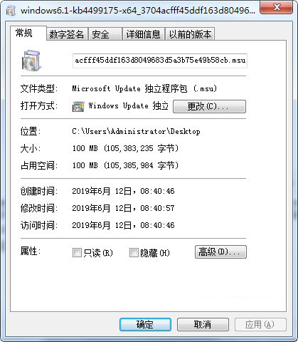 微软KB4495667补丁下载