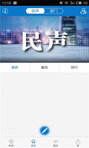 云上襄州安卓版