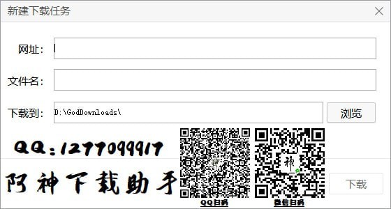 阿神下载助手下载