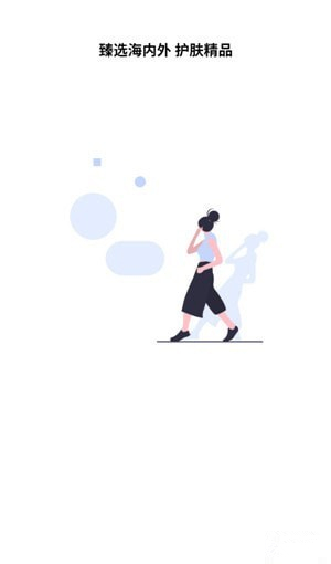 红人GO软件