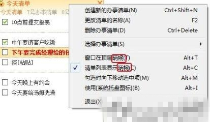 橘子办事清单软件
