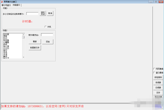 弄弄赛尔号助手免费版
