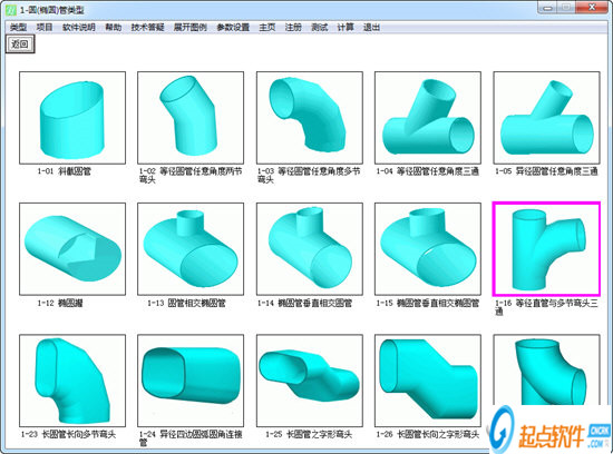 金林钣金展开软件下载
