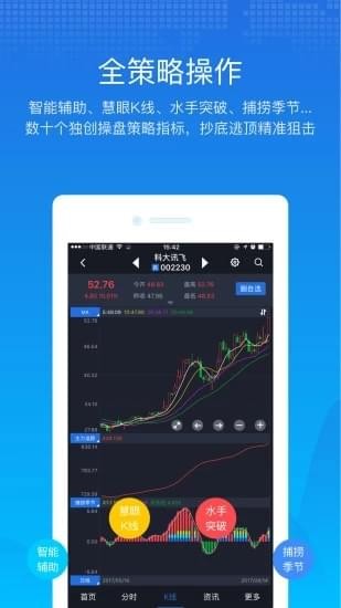 经传股事汇app