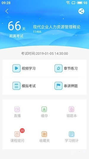 京优前程app