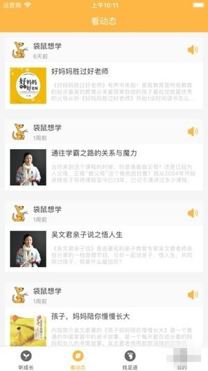 袋鼠想学下载