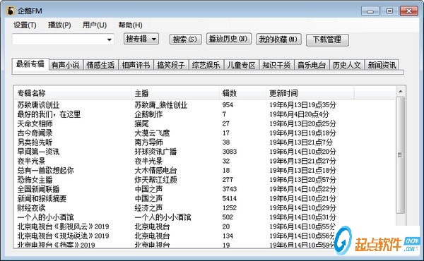 企鹅fm下载