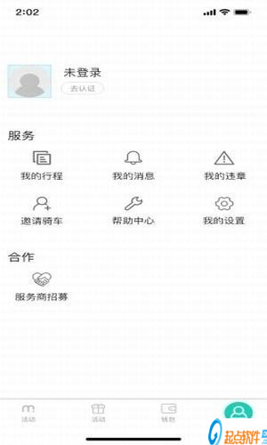 蜜果出行app