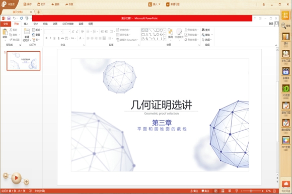 101ppt