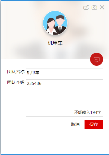 机械助手