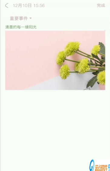 芒果便签app