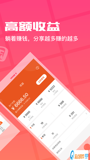 花生返利app下载