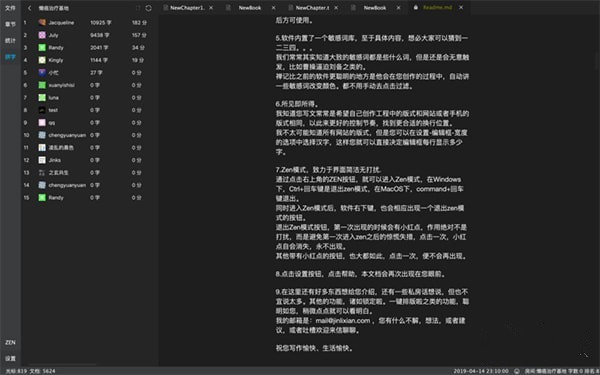 禅记创作mac版