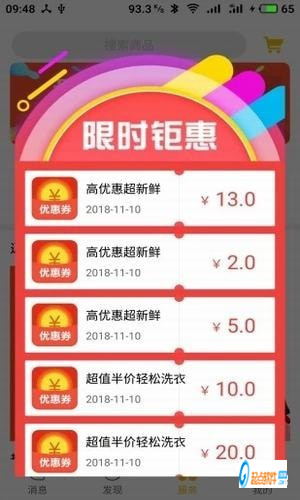 逗邻app