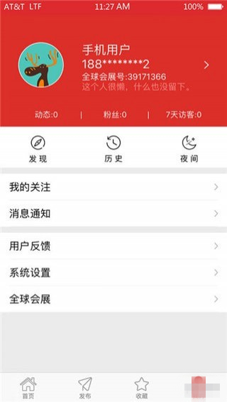 全球会展app